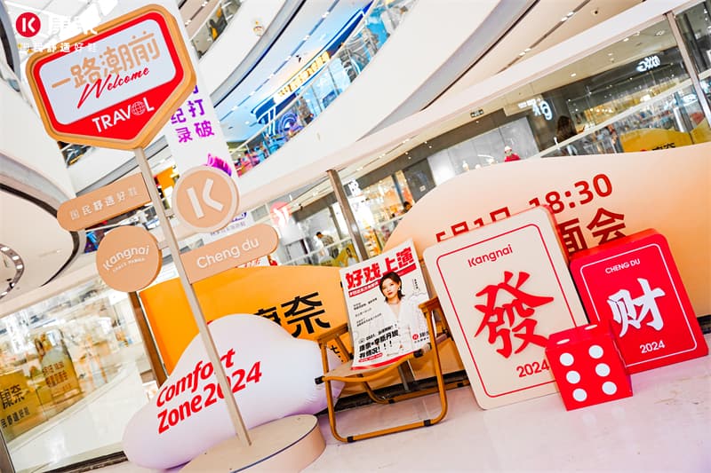 成都快闪活动策划公司13