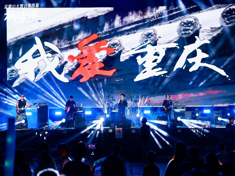 音乐节策划公司 (12)